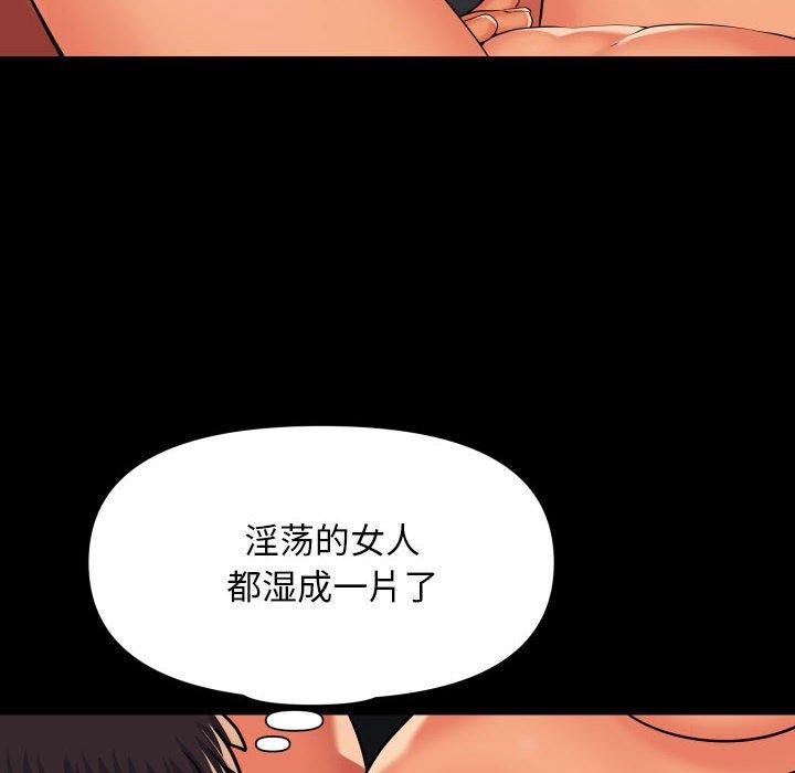 [韩国漫画] 社区重建协会 剧情,熟女人妻,巨乳大奶#[87P]-76