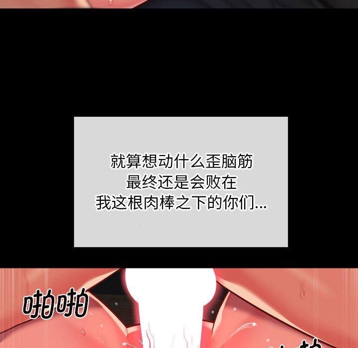 [韩国漫画] 社区重建协会 剧情,熟女人妻,巨乳大奶#[87P]-84