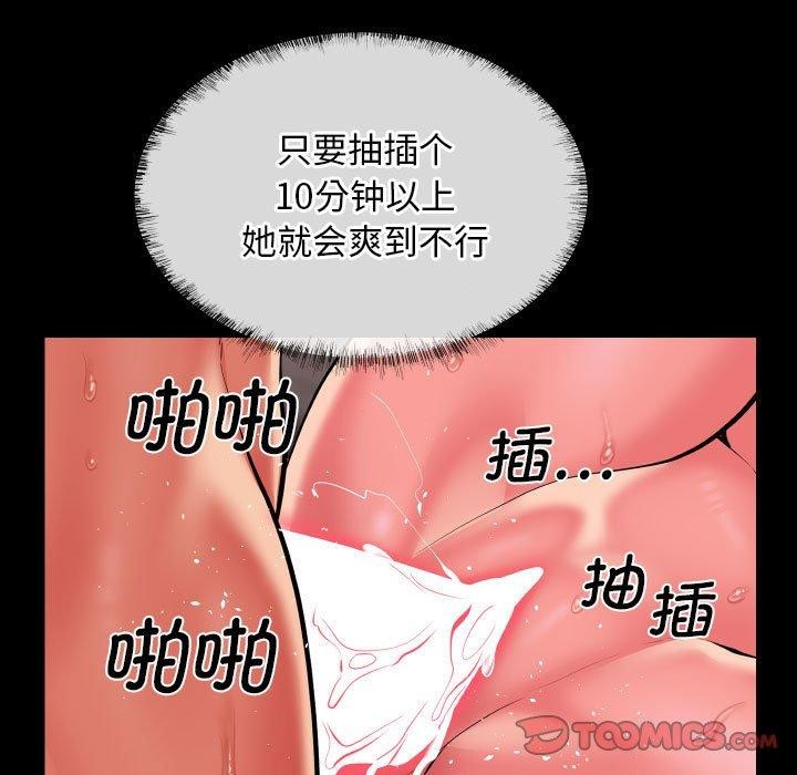 [韩国漫画] 社区重建协会 剧情,熟女人妻,巨乳大奶#[84P]-10