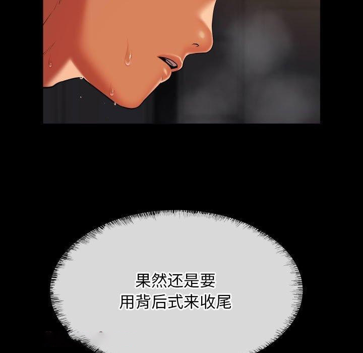 [韩国漫画] 社区重建协会 剧情,熟女人妻,巨乳大奶#[84P]-16