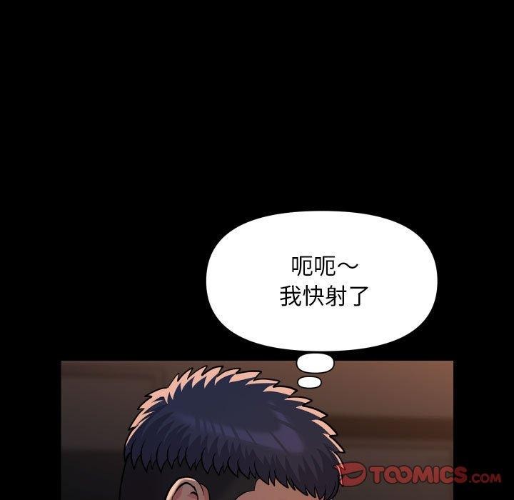[韩国漫画] 社区重建协会 剧情,熟女人妻,巨乳大奶#[84P]-34