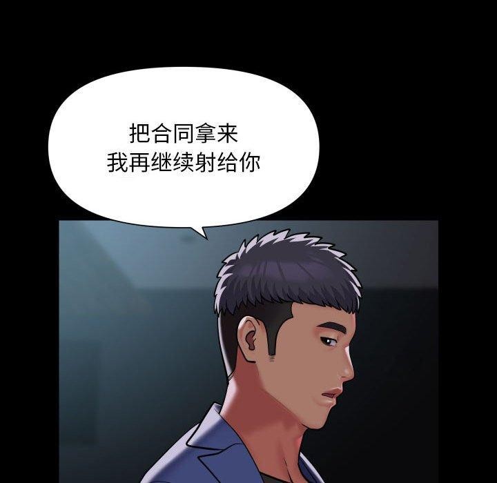[韩国漫画] 社区重建协会 剧情,熟女人妻,巨乳大奶#[84P]-52