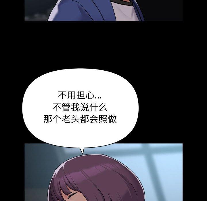 [韩国漫画] 社区重建协会 剧情,熟女人妻,巨乳大奶#[84P]-53