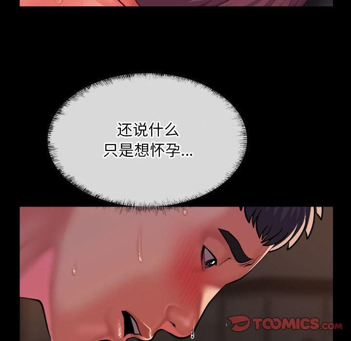 [韩国漫画] 社区重建协会 剧情,熟女人妻,巨乳大奶#[84P]-6