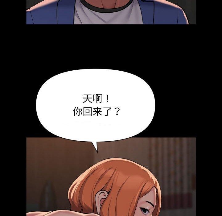 [韩国漫画] 社区重建协会 剧情,熟女人妻,巨乳大奶#[84P]-68