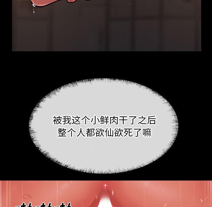 [韩国漫画] 社区重建协会 剧情,熟女人妻,巨乳大奶#[84P]-7