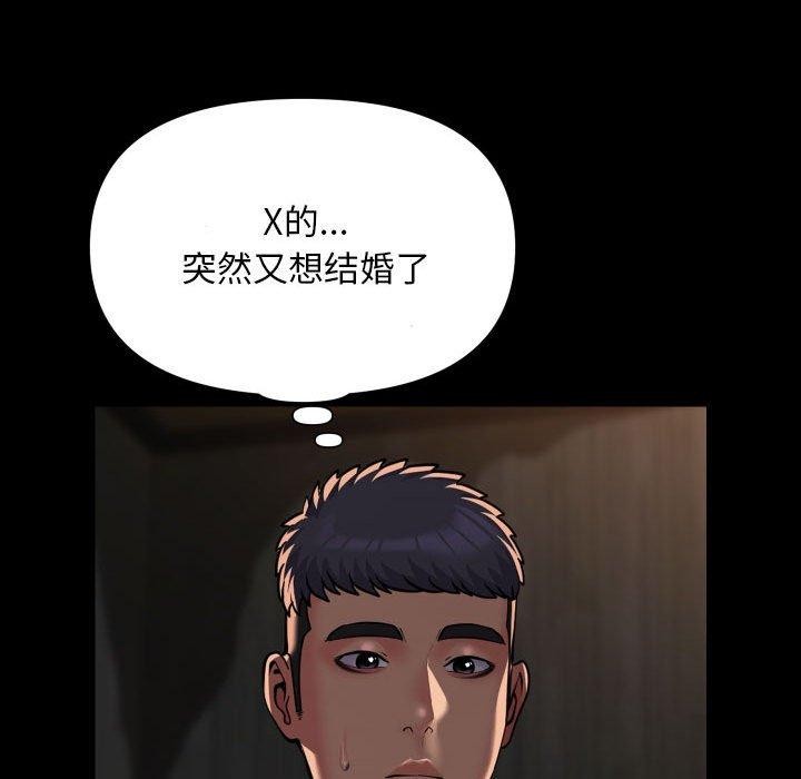 [韩国漫画] 社区重建协会 剧情,熟女人妻,巨乳大奶#[84P]-77
