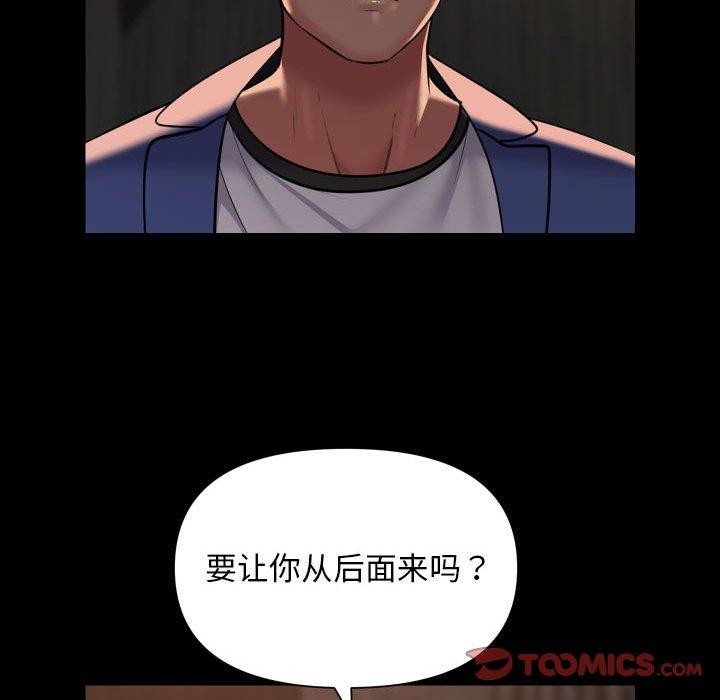 [韩国漫画] 社区重建协会 剧情,熟女人妻,巨乳大奶#[84P]-78