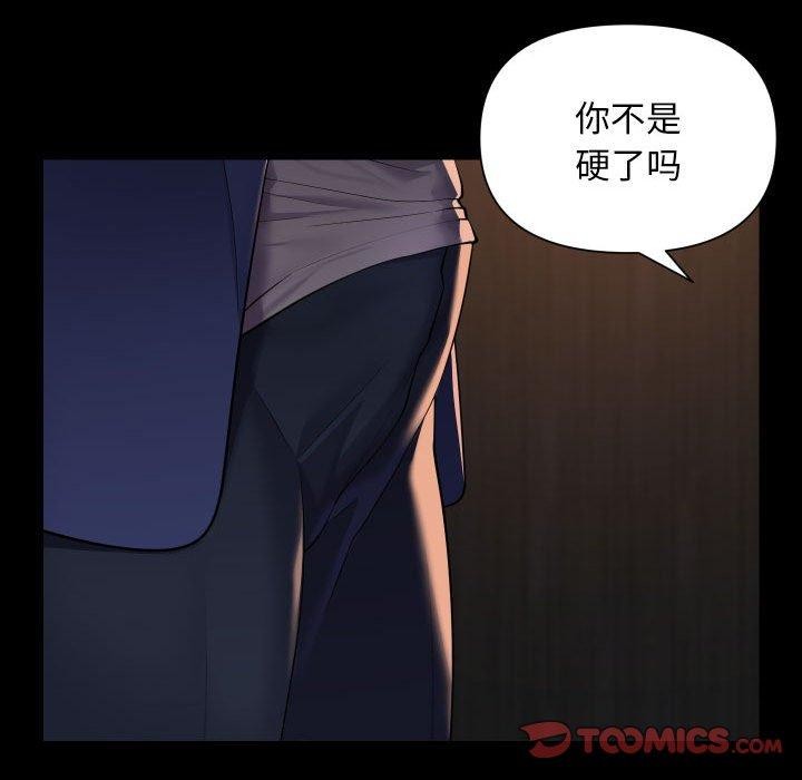 [韩国漫画] 社区重建协会 剧情,熟女人妻,巨乳大奶#[84P]-82