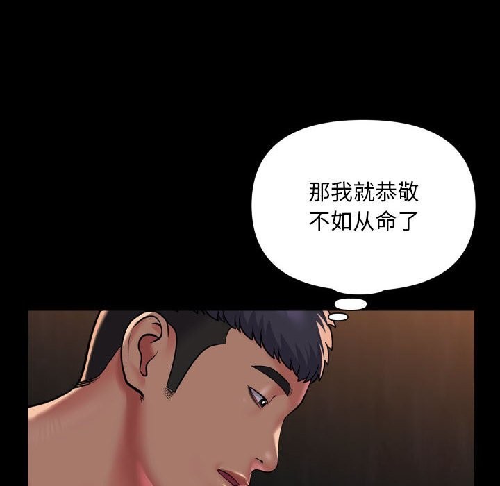 [韩国漫画] 社区重建协会 剧情,熟女人妻,巨乳大奶#[84P]-15