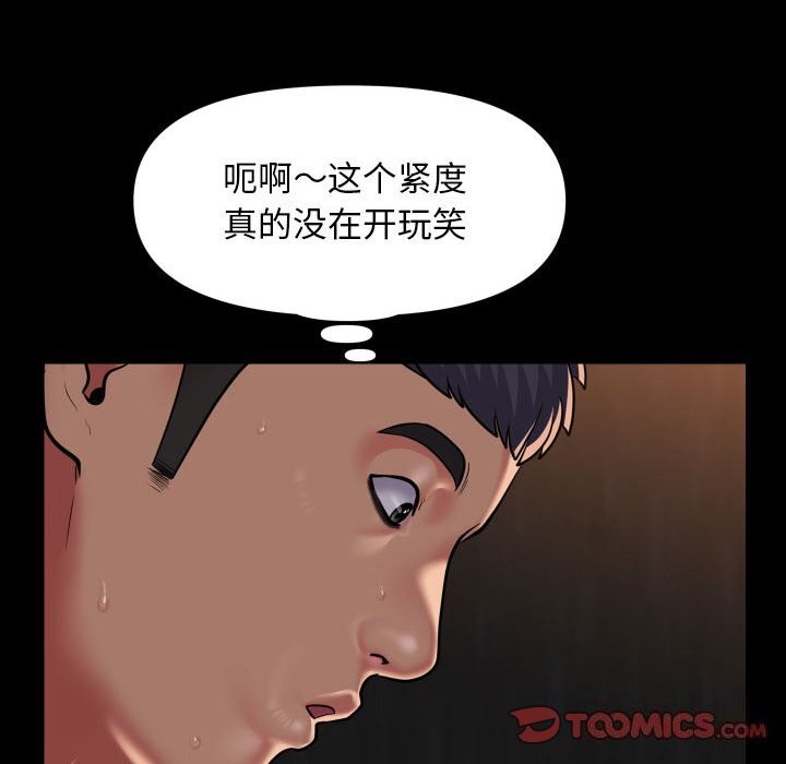 [韩国漫画] 社区重建协会 剧情,熟女人妻,巨乳大奶#[84P]-22