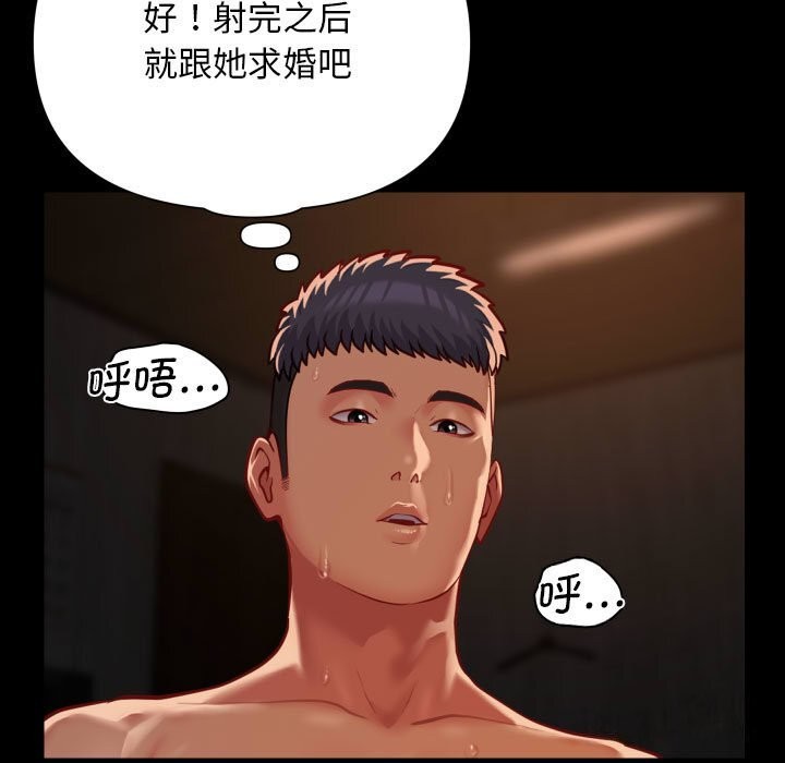 [韩国漫画] 社区重建协会 剧情,熟女人妻,巨乳大奶#[84P]-29