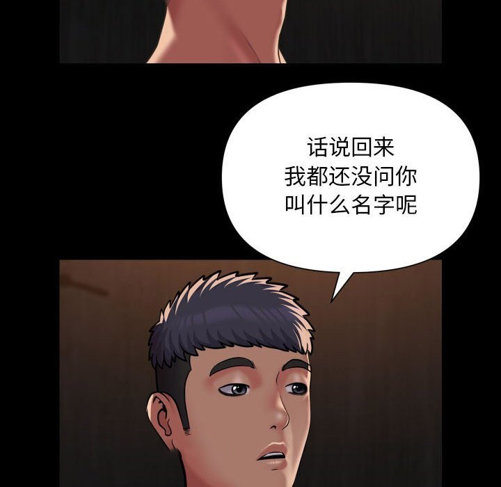 [韩国漫画] 社区重建协会 剧情,熟女人妻,巨乳大奶#[84P]-48
