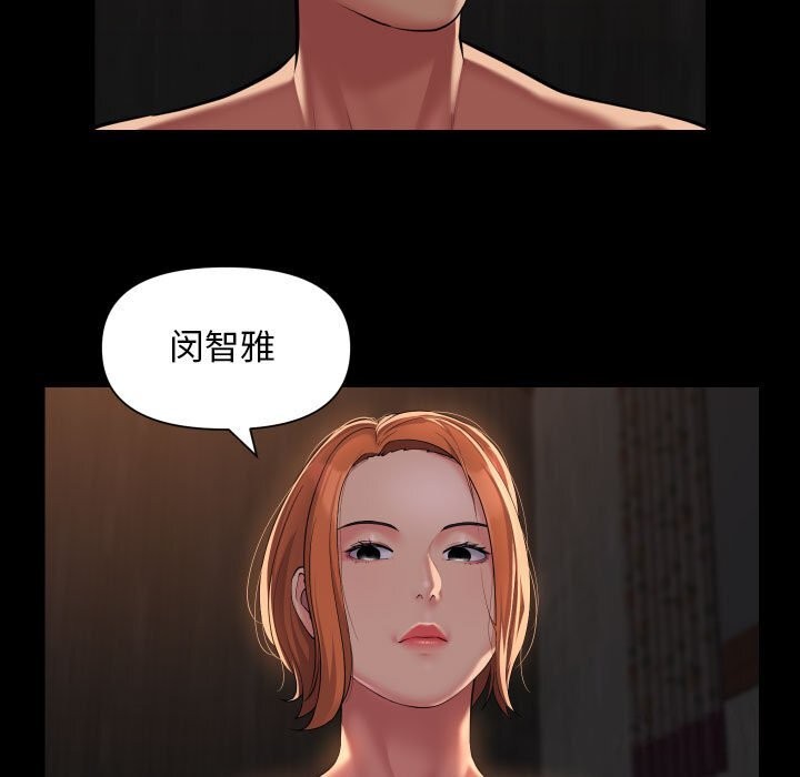 [韩国漫画] 社区重建协会 剧情,熟女人妻,巨乳大奶#[84P]-49