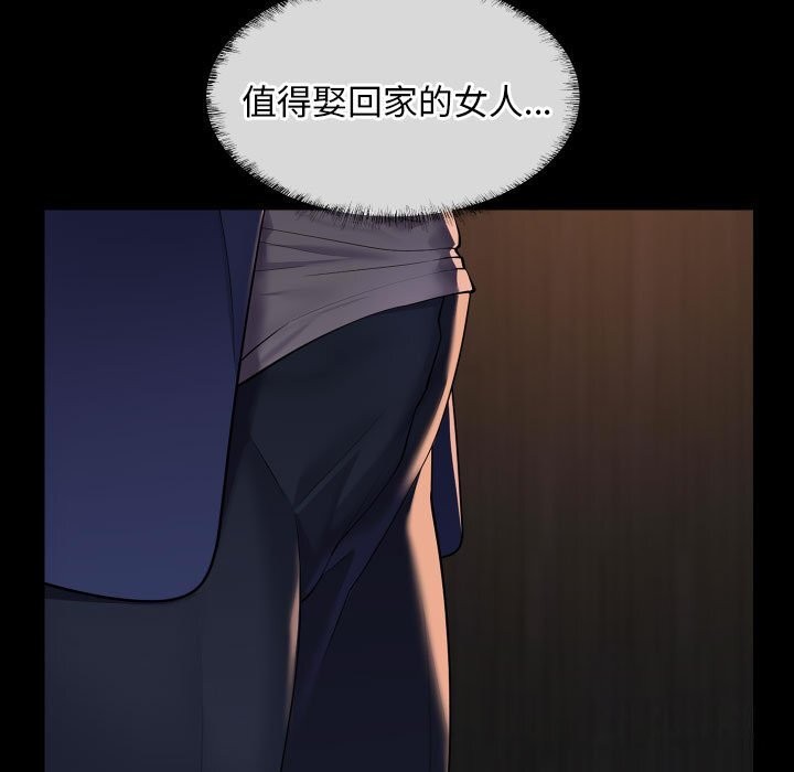 [韩国漫画] 社区重建协会 剧情,熟女人妻,巨乳大奶#[84P]-5