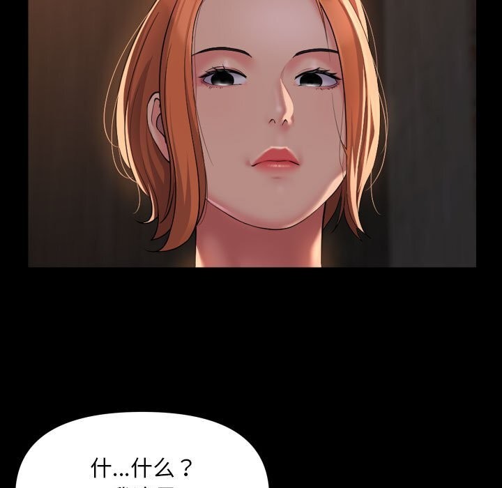 [韩国漫画] 社区重建协会 剧情,熟女人妻,巨乳大奶#[84P]-55