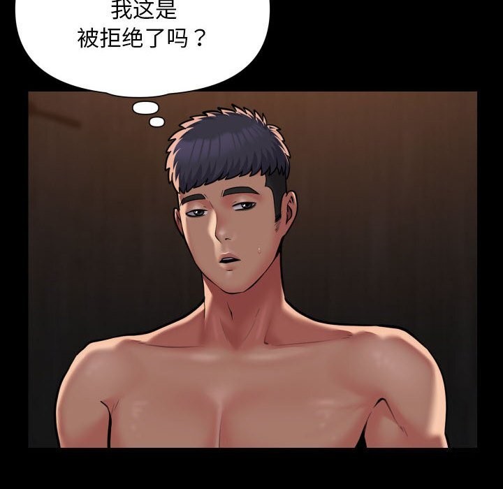 [韩国漫画] 社区重建协会 剧情,熟女人妻,巨乳大奶#[84P]-56