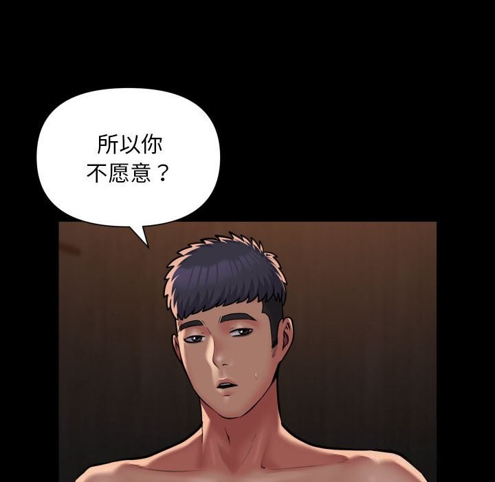 [韩国漫画] 社区重建协会 剧情,熟女人妻,巨乳大奶#[84P]-57