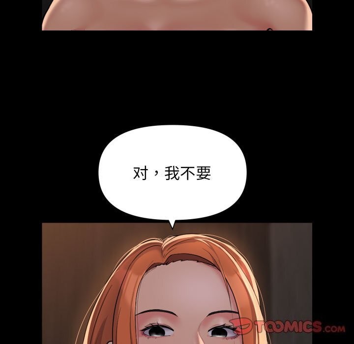 [韩国漫画] 社区重建协会 剧情,熟女人妻,巨乳大奶#[84P]-58
