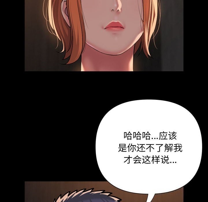 [韩国漫画] 社区重建协会 剧情,熟女人妻,巨乳大奶#[84P]-59