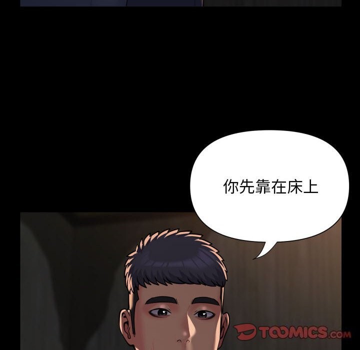 [韩国漫画] 社区重建协会 剧情,熟女人妻,巨乳大奶#[84P]-6