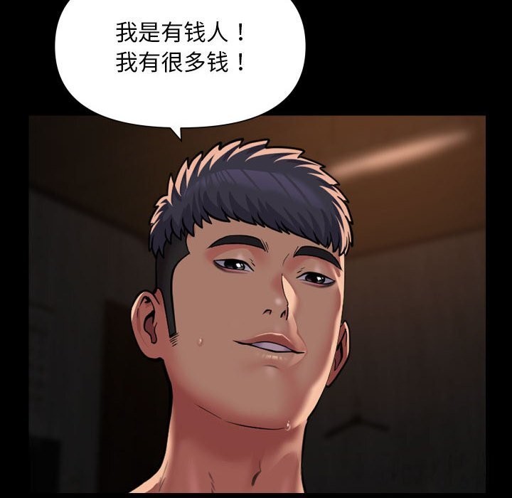 [韩国漫画] 社区重建协会 剧情,熟女人妻,巨乳大奶#[84P]-61
