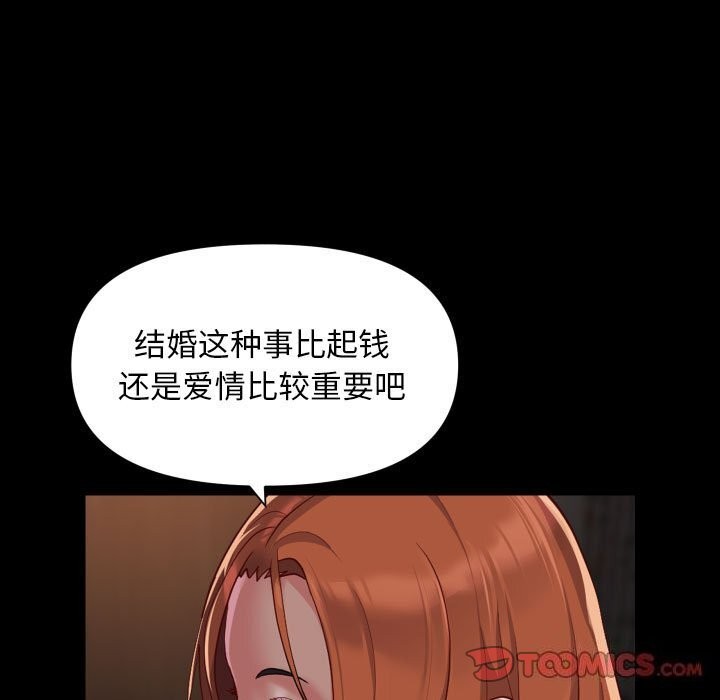 [韩国漫画] 社区重建协会 剧情,熟女人妻,巨乳大奶#[84P]-62