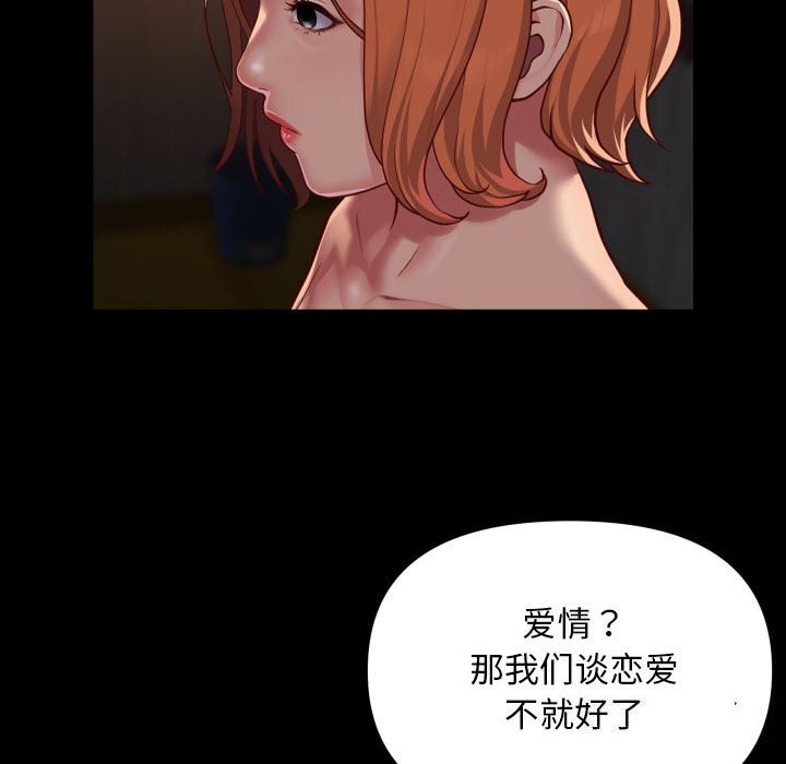 [韩国漫画] 社区重建协会 剧情,熟女人妻,巨乳大奶#[84P]-63