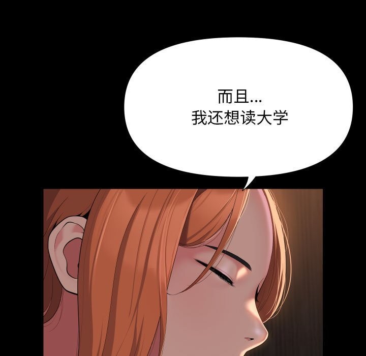 [韩国漫画] 社区重建协会 剧情,熟女人妻,巨乳大奶#[84P]-65