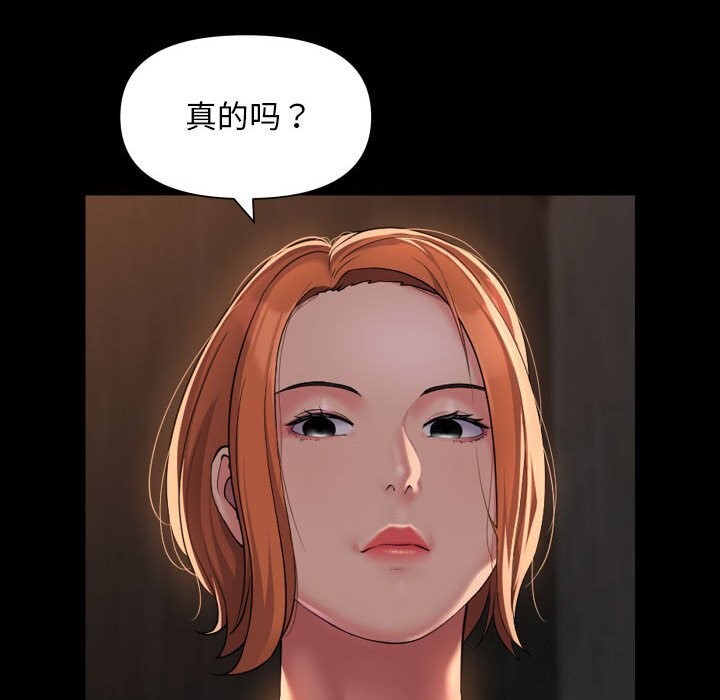 [韩国漫画] 社区重建协会 剧情,熟女人妻,巨乳大奶#[84P]-68