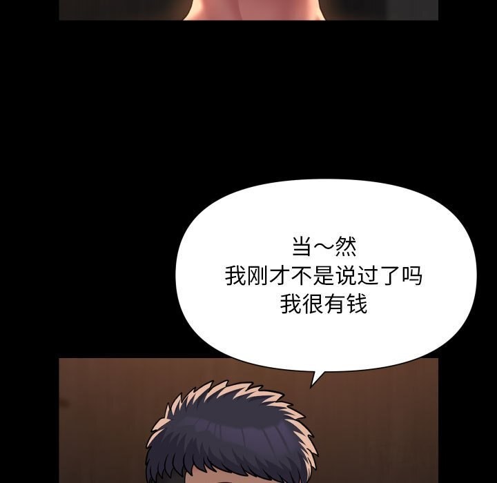 [韩国漫画] 社区重建协会 剧情,熟女人妻,巨乳大奶#[84P]-69