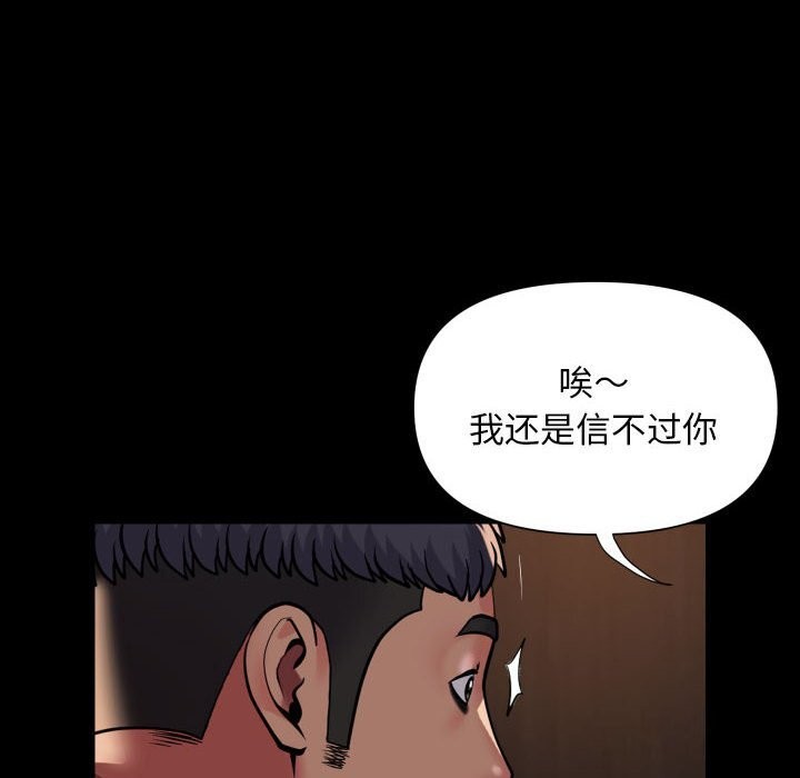 [韩国漫画] 社区重建协会 剧情,熟女人妻,巨乳大奶#[84P]-72