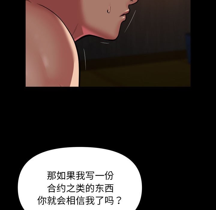 [韩国漫画] 社区重建协会 剧情,熟女人妻,巨乳大奶#[84P]-73