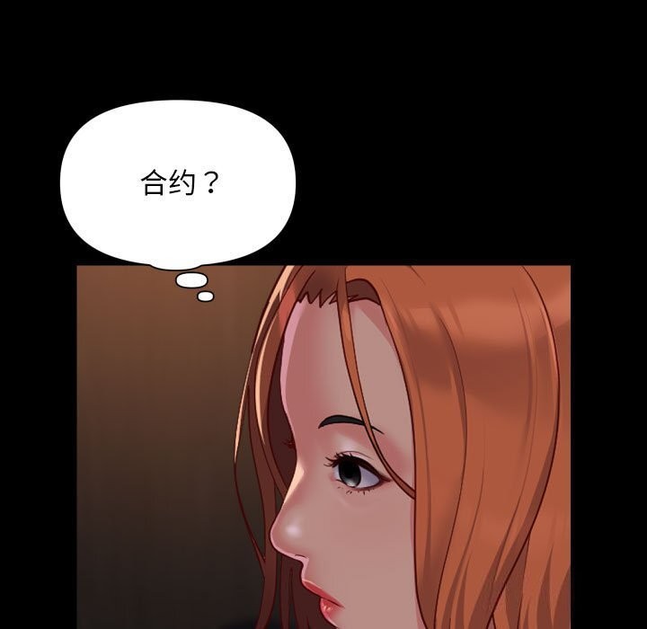[韩国漫画] 社区重建协会 剧情,熟女人妻,巨乳大奶#[84P]-75