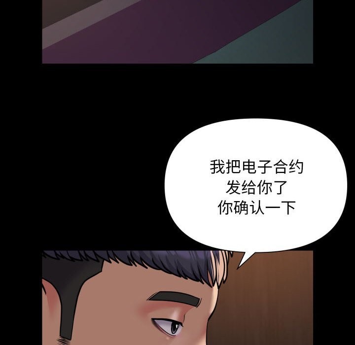 [韩国漫画] 社区重建协会 剧情,熟女人妻,巨乳大奶#[84P]-80
