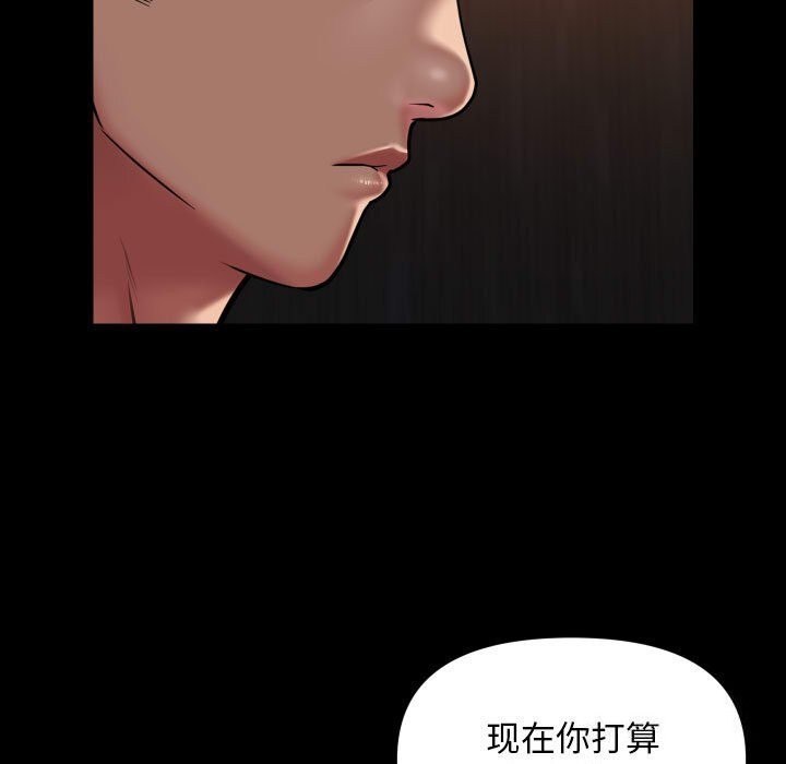 [韩国漫画] 社区重建协会 剧情,熟女人妻,巨乳大奶#[84P]-81