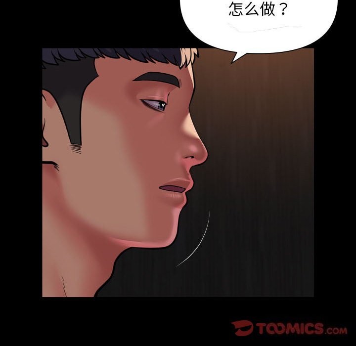 [韩国漫画] 社区重建协会 剧情,熟女人妻,巨乳大奶#[84P]-82