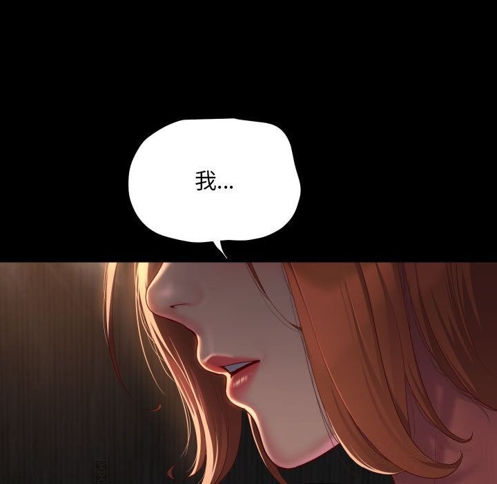 [韩国漫画] 社区重建协会 剧情,熟女人妻,巨乳大奶#[84P]-83