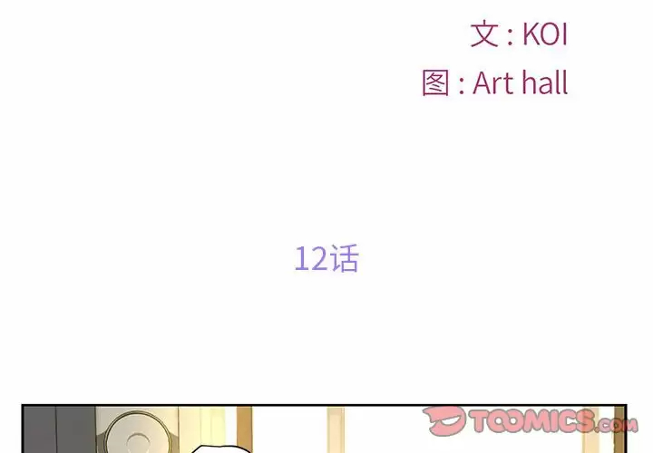 [韩国漫画] 社区重建协会 剧情,熟女人妻,巨乳大奶#[86P]-2