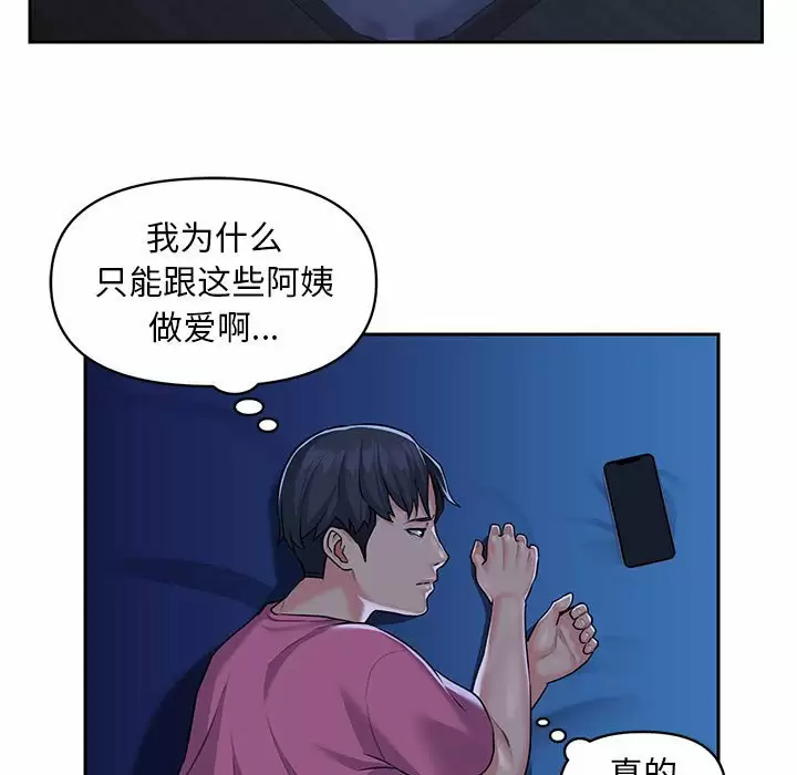 [韩国漫画] 社区重建协会 剧情,熟女人妻,巨乳大奶#[86P]-56