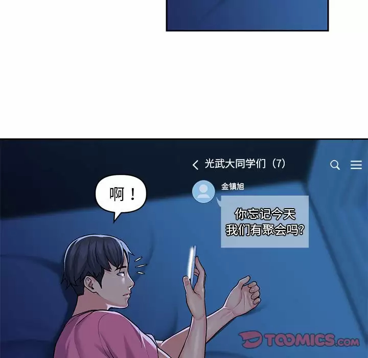[韩国漫画] 社区重建协会 剧情,熟女人妻,巨乳大奶#[86P]-58