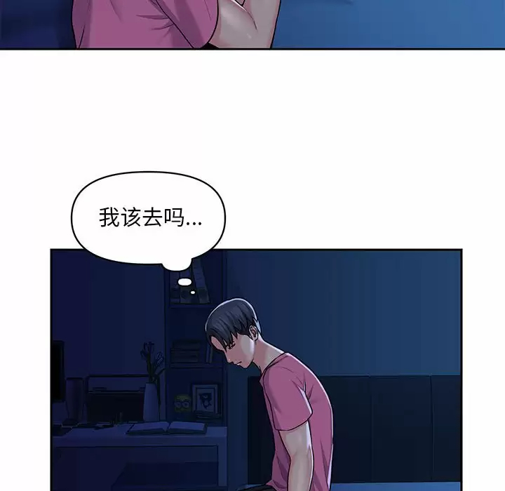 [韩国漫画] 社区重建协会 剧情,熟女人妻,巨乳大奶#[86P]-59