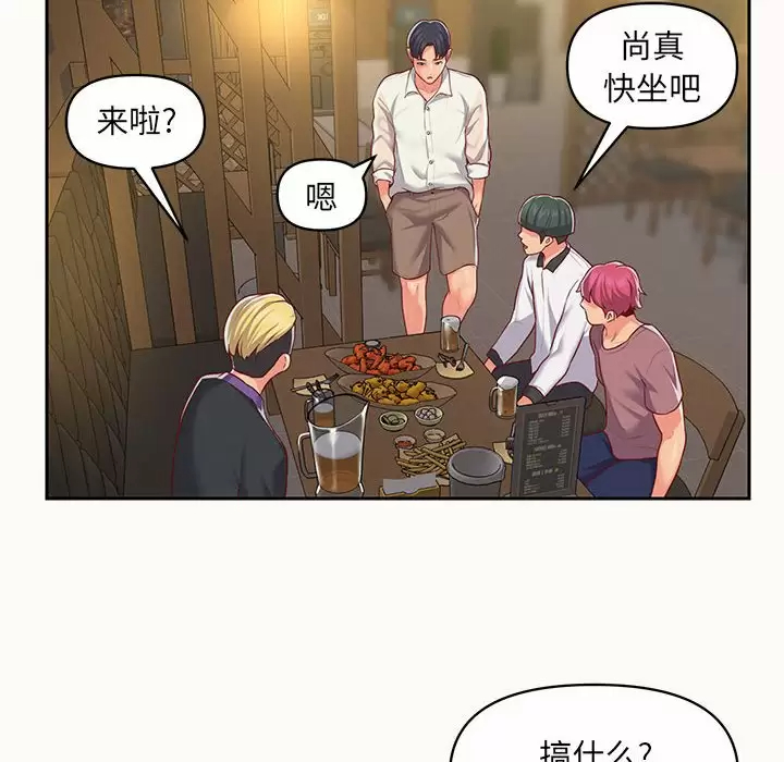 [韩国漫画] 社区重建协会 剧情,熟女人妻,巨乳大奶#[86P]-66