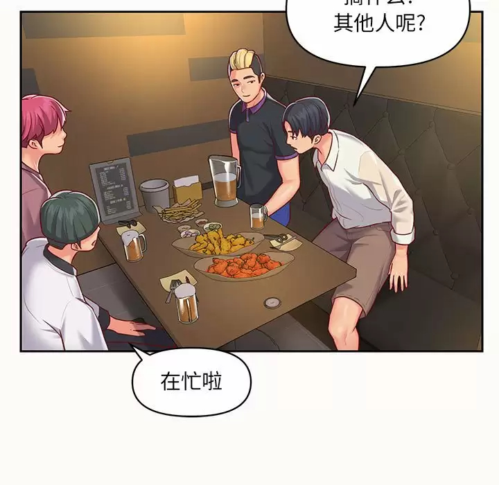[韩国漫画] 社区重建协会 剧情,熟女人妻,巨乳大奶#[86P]-67