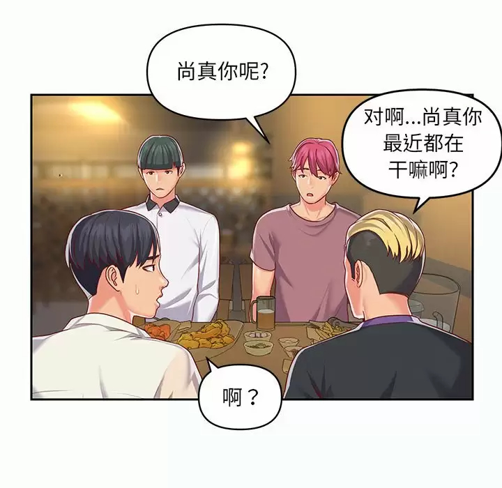 [韩国漫画] 社区重建协会 剧情,熟女人妻,巨乳大奶#[86P]-70