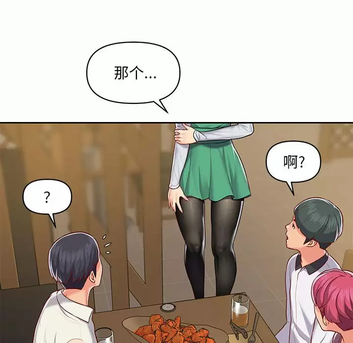 [韩国漫画] 社区重建协会 剧情,熟女人妻,巨乳大奶#[86P]-73