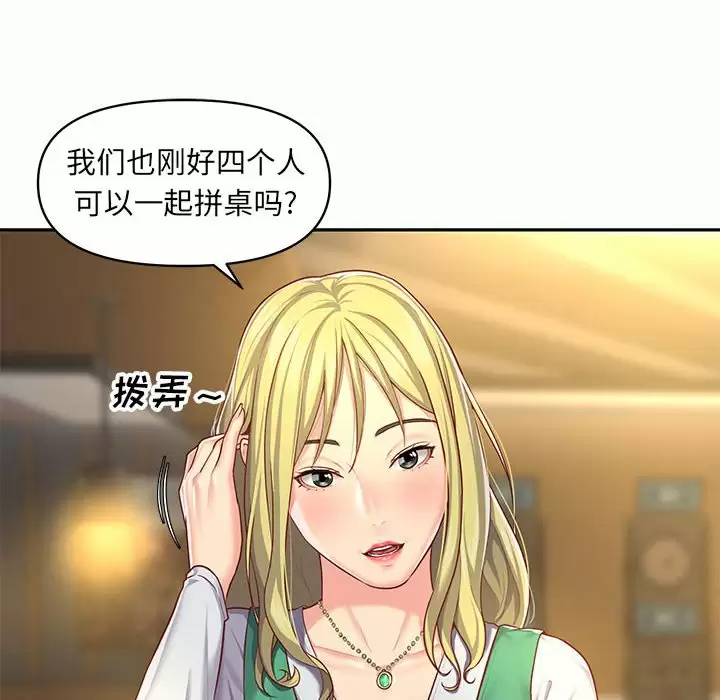 [韩国漫画] 社区重建协会 剧情,熟女人妻,巨乳大奶#[86P]-76
