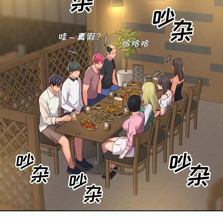 [韩国漫画] 社区重建协会 剧情,熟女人妻,巨乳大奶#[86P]-79