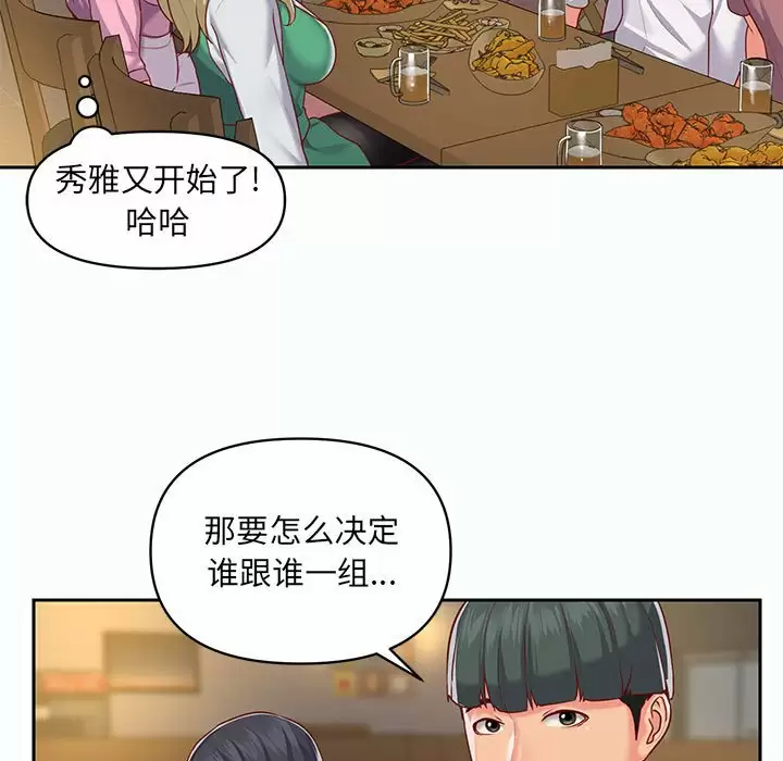 [韩国漫画] 社区重建协会 剧情,熟女人妻,巨乳大奶#[86P]-81