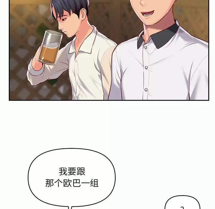 [韩国漫画] 社区重建协会 剧情,熟女人妻,巨乳大奶#[86P]-82